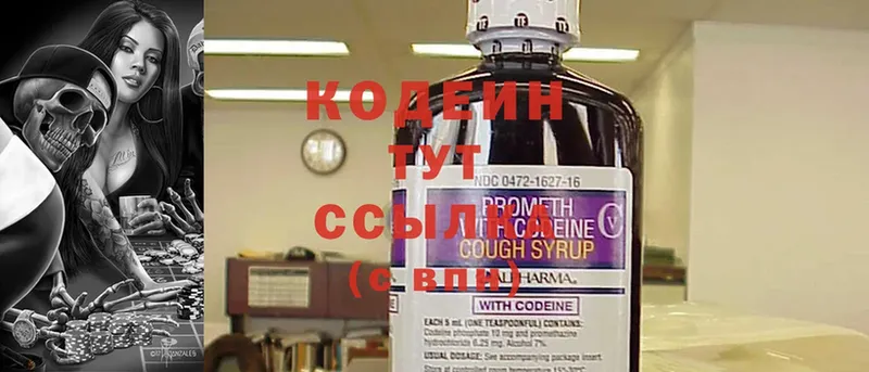 Кодеин Purple Drank  Короча 