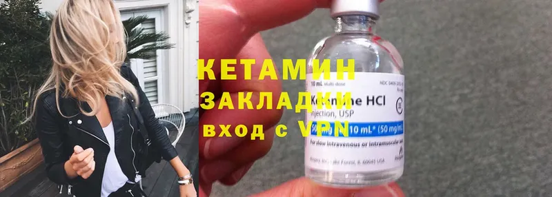 КЕТАМИН ketamine  Короча 